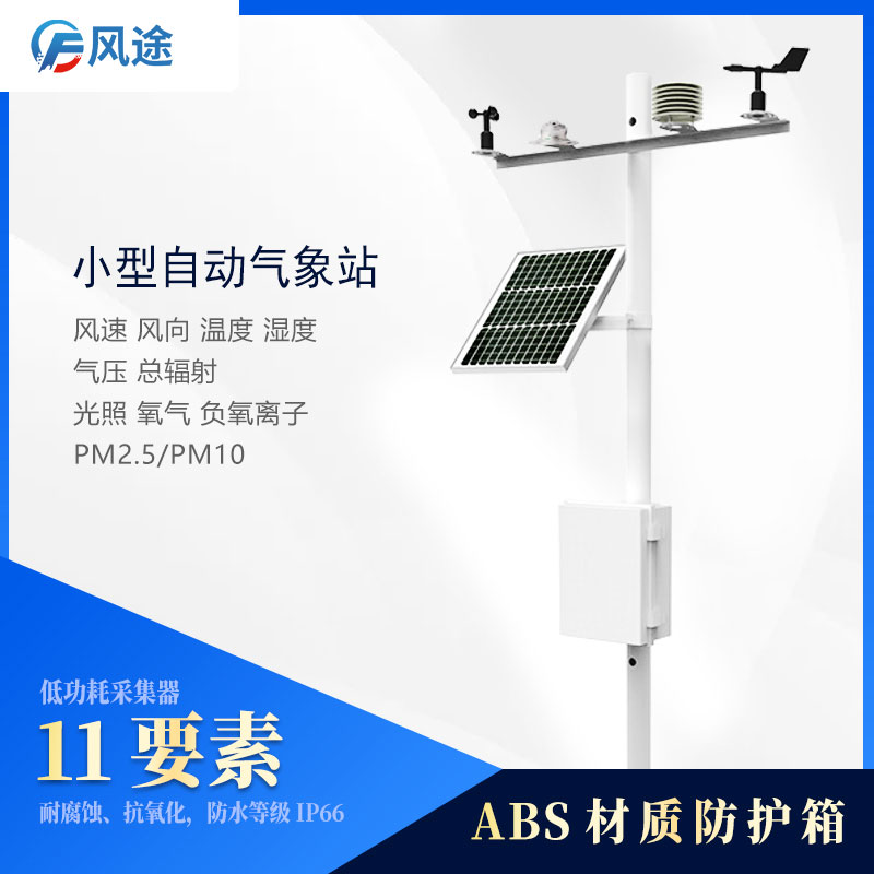 氣象影響人的心理健康? 氣象影響人的心理健康?