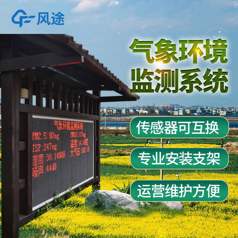 全自動氣象站的報價是多少?如何選擇? 全自動氣象站的報價是多少?如何選擇?