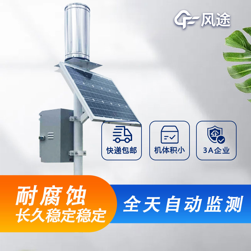 雨量監(jiān)測系統(tǒng)的源頭廠家是？