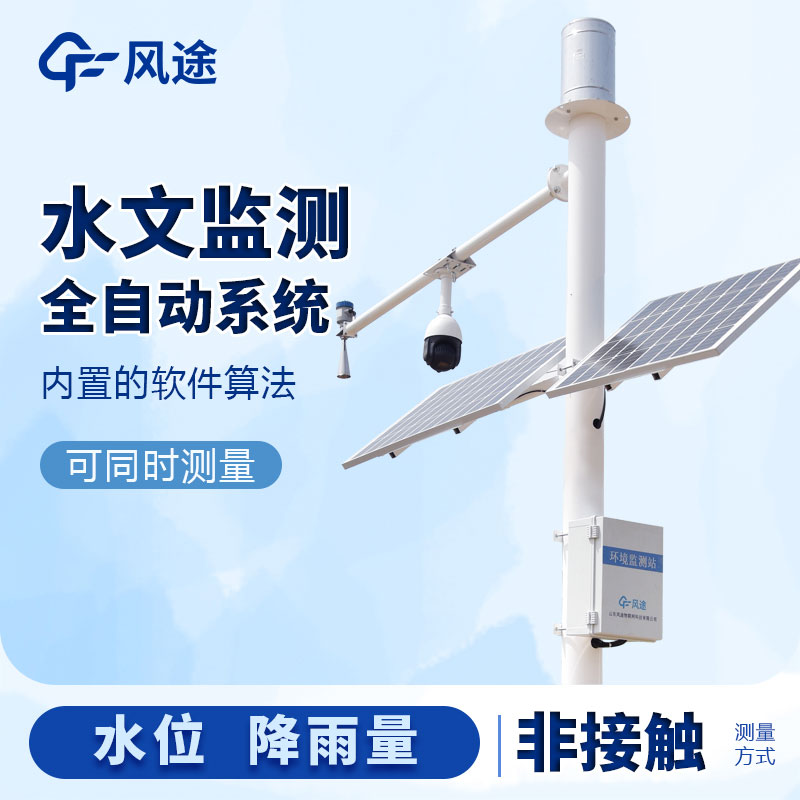 雷達式水位監測站多少錢? 雷達式水位監測站多少錢?