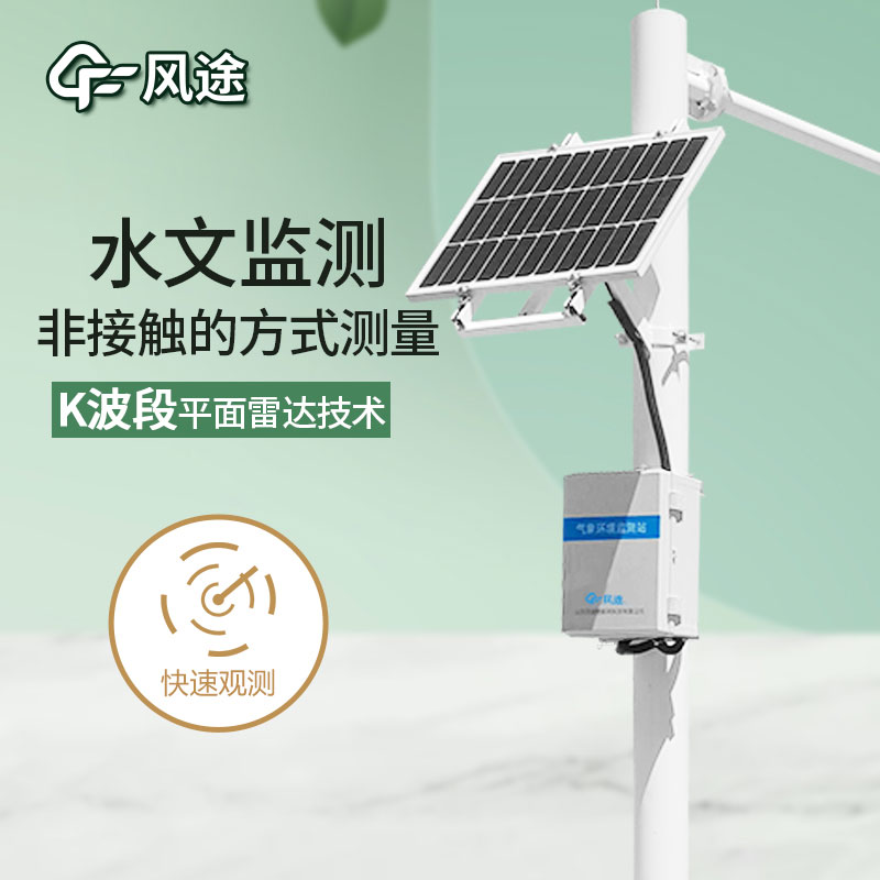 水文檢測系統是什么儀器? 水文檢測系統是什么儀器?