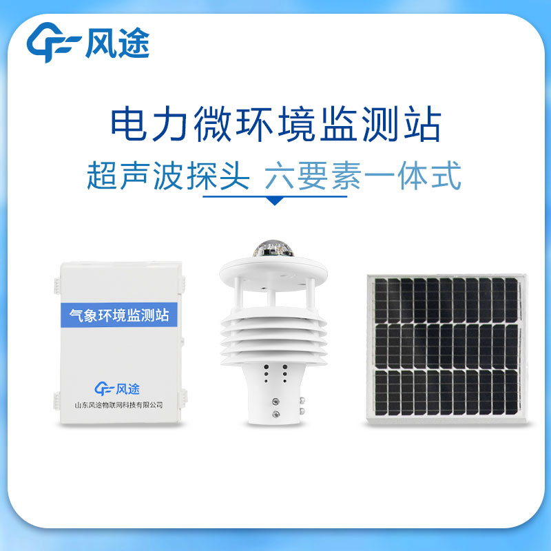 自動雨量站具有哪些功能和優(yōu)勢？