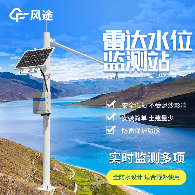 河道流量監測系統生產廠家哪家好?