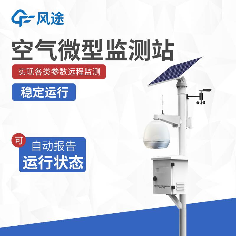 水庫自動化監測系統生產廠家哪家好?