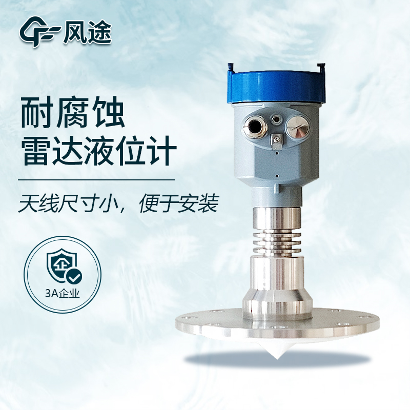 污水處理廠無線液位監(jiān)測，雷達(dá)液位計可行嗎？