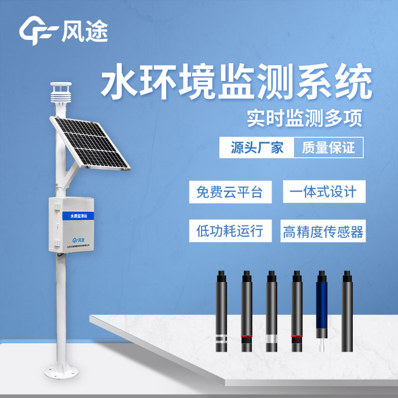 水質(zhì)在線監(jiān)測系統(tǒng)的原理、結(jié)構(gòu)和應(yīng)用 水質(zhì)在線監(jiān)測系統(tǒng)的原理、結(jié)構(gòu)和應(yīng)用