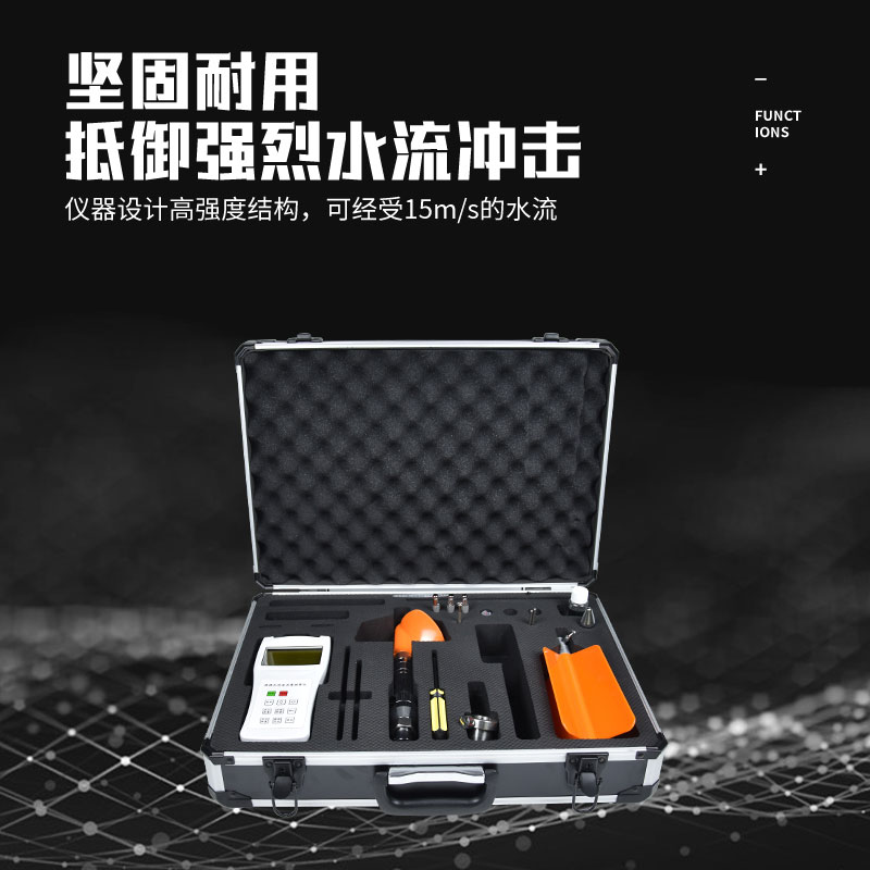 便攜式流速儀是什么東西? 便攜式流速儀是什么東西?
