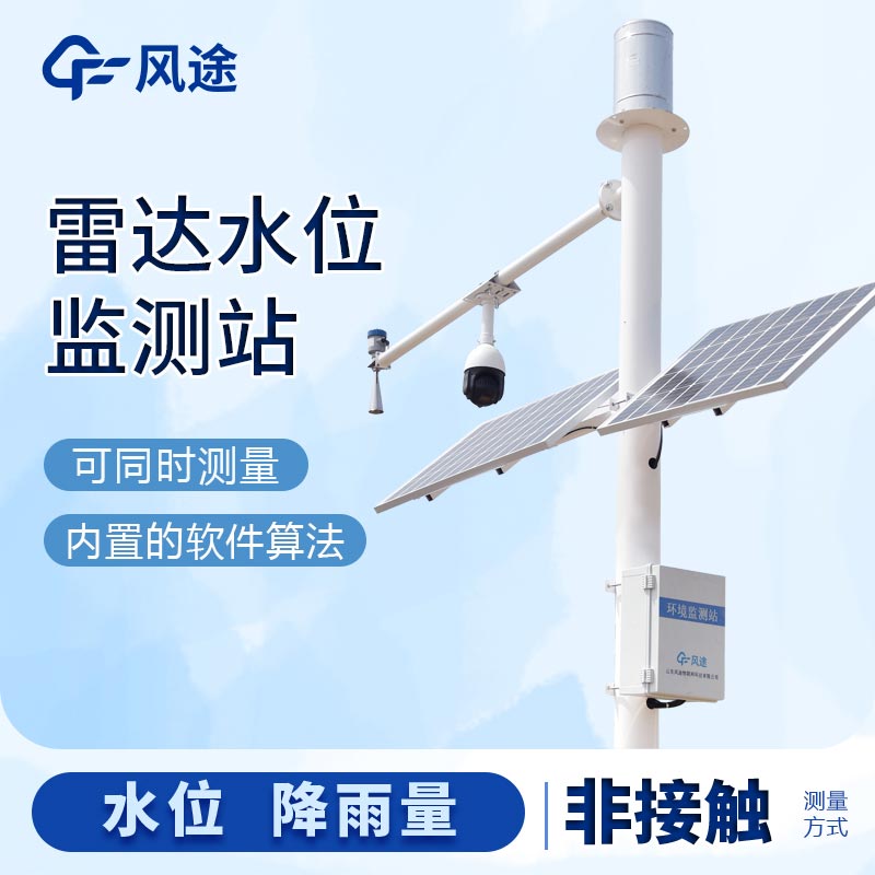 水文流量站的主要功能 水文流量站的主要功能