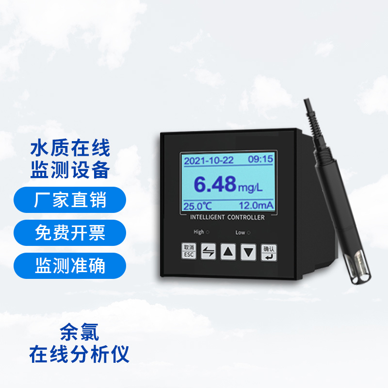 在線余氯儀電極如何維護？